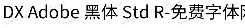 DX Adobe 黑体 Std R字体转换